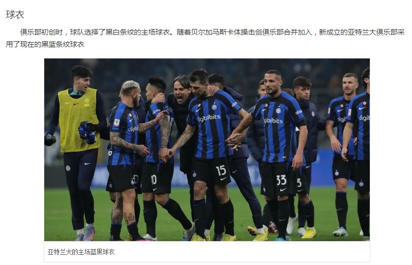 球队文化2.png