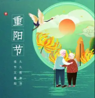 重阳.png