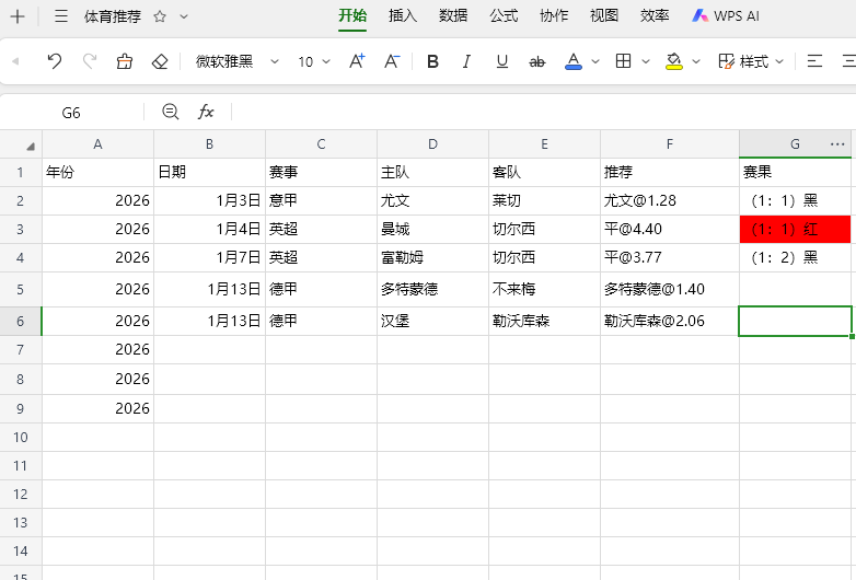屏幕截图 2026-01-13 151401.png