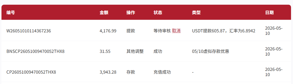 QQ截图20260510101159.png