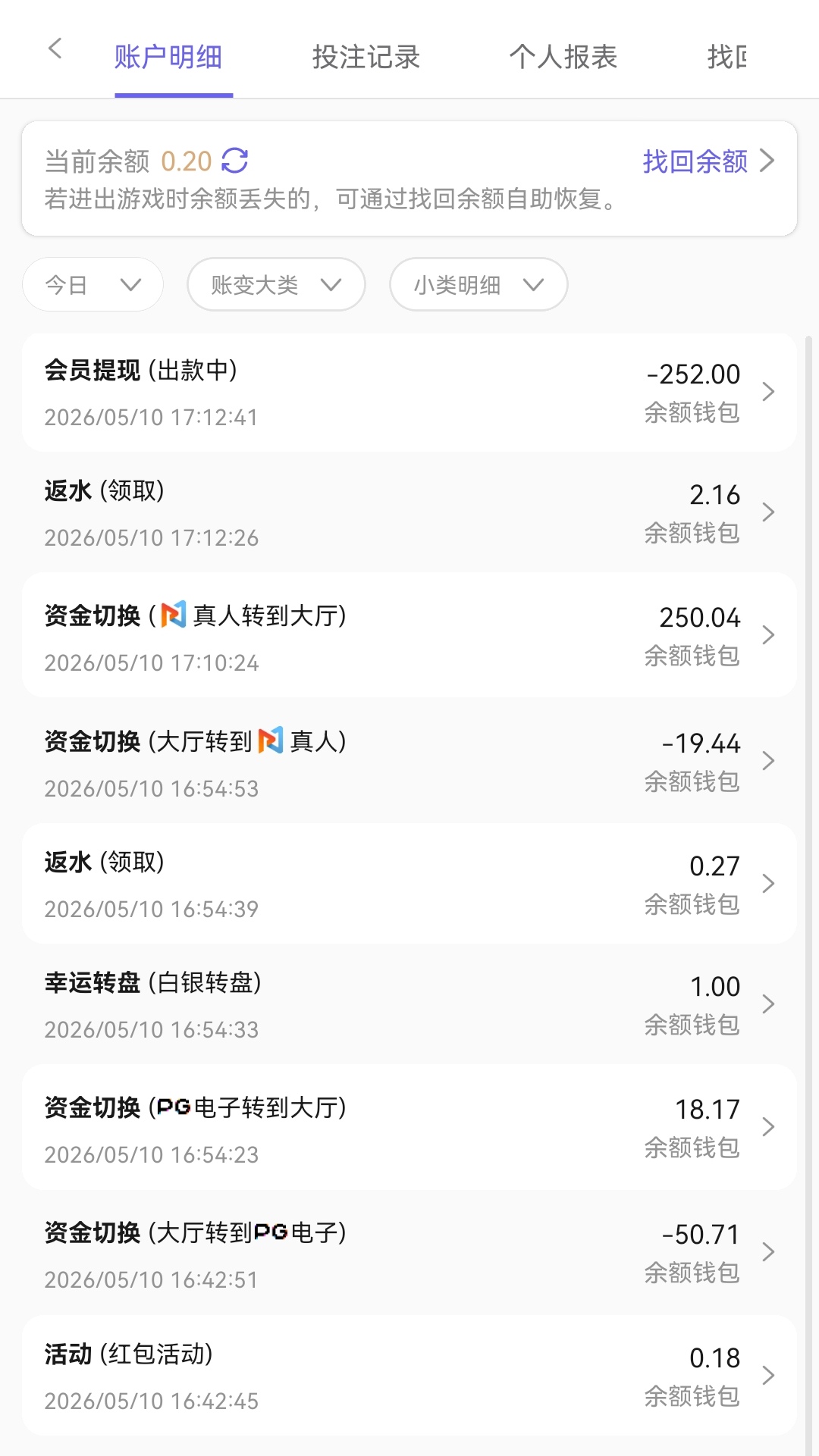 Screenshot_20260510_171249_com.szgcg.fvs1616.ejkv_edit_26839556997465.jpg