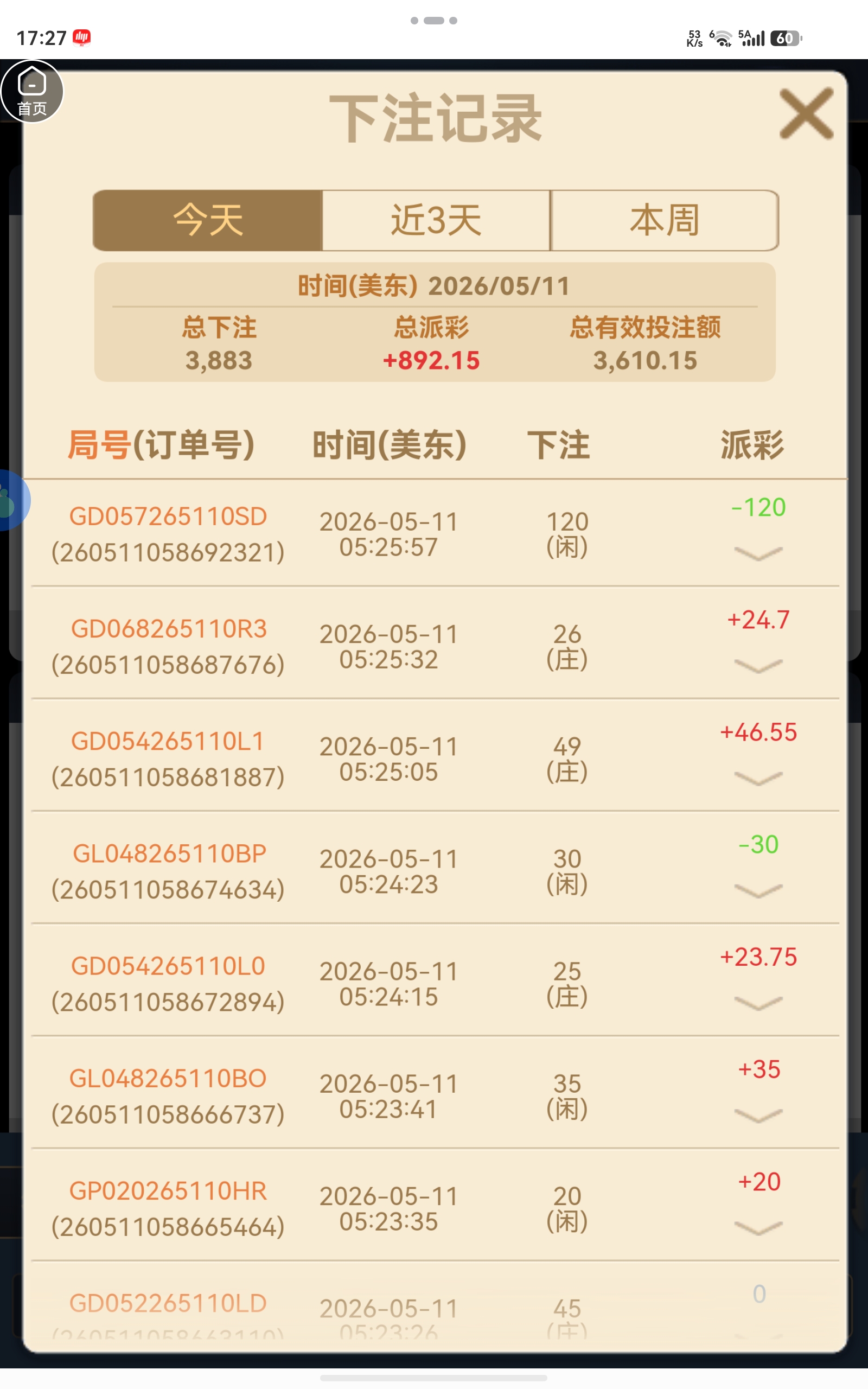 screenshot_20260511_172710_com.oin.multix.jpg