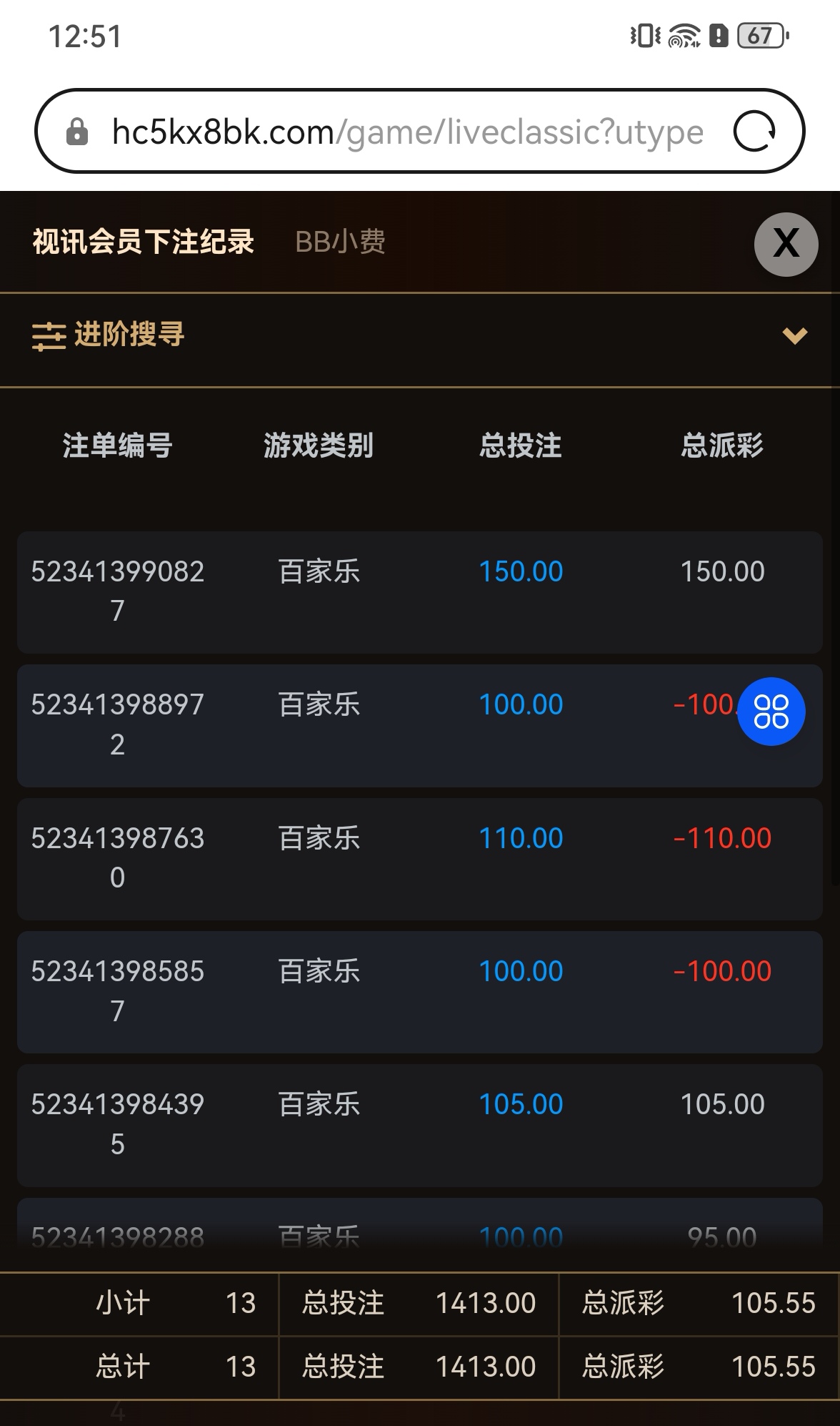 Screenshot_20260515_125152_com.huawei.browser_edit_1177269150444288.jpg