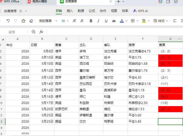 屏幕截图 2026-05-25 103325.png