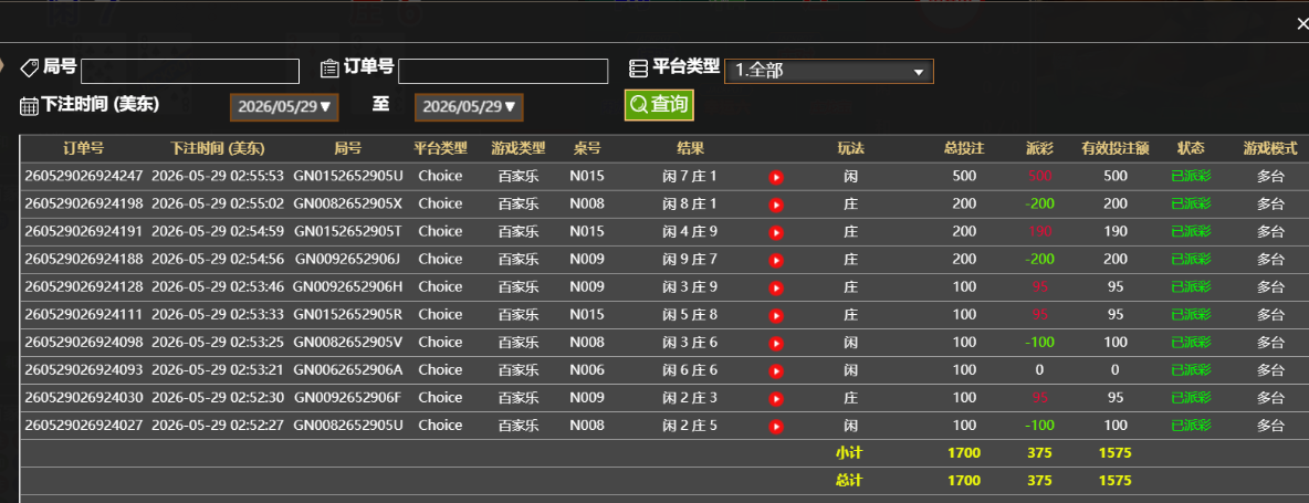 记录.png