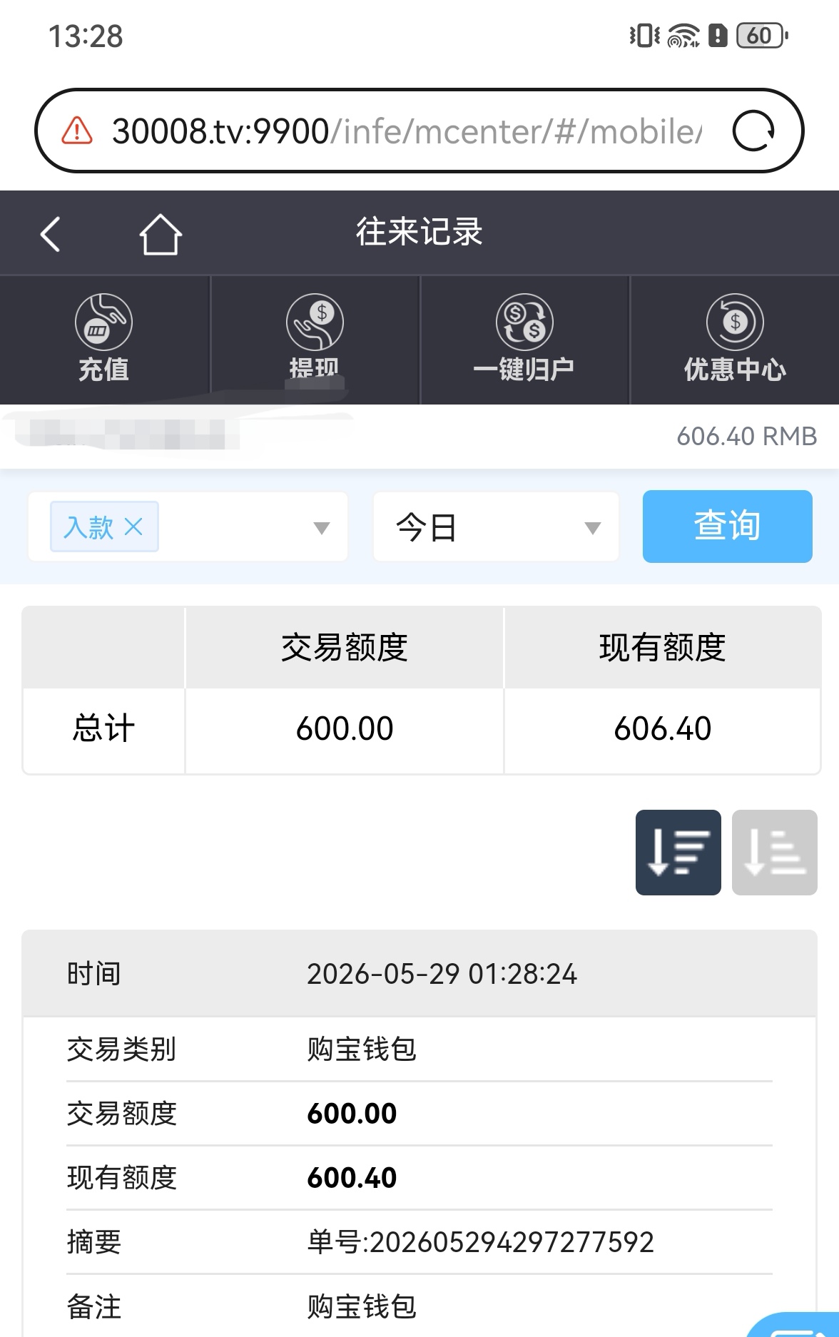 Screenshot_20260529_132855_com.huawei.browser_edit_1464183556647888.jpg