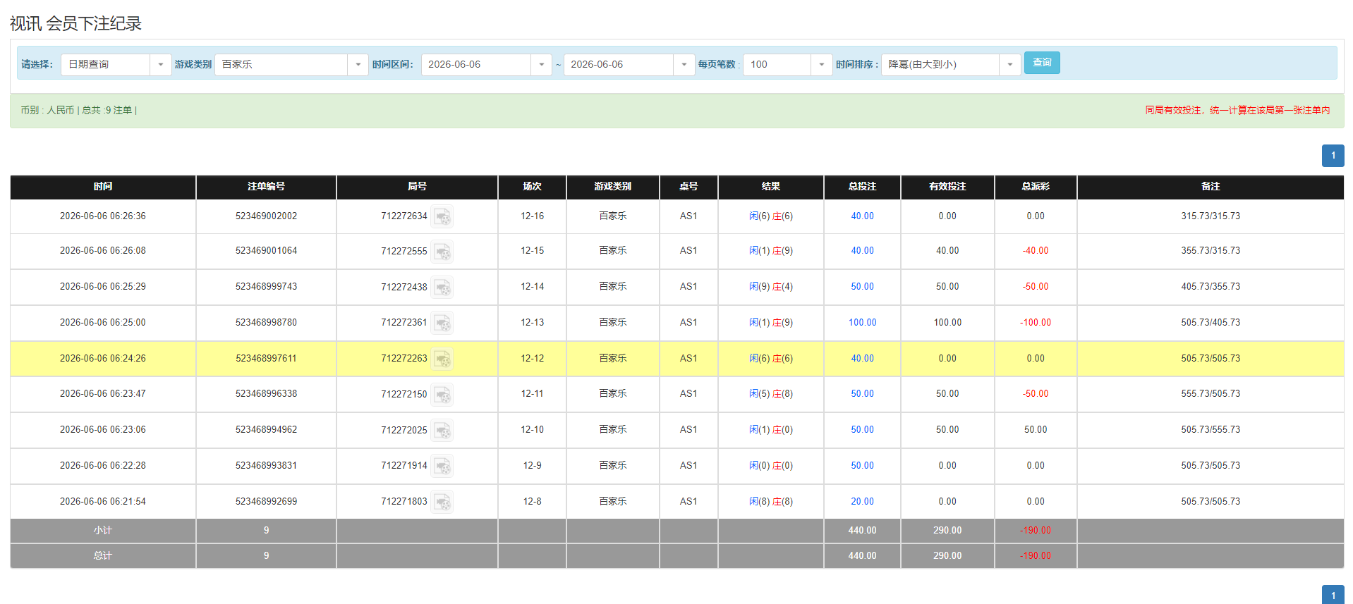 QQ20260606-182734.png