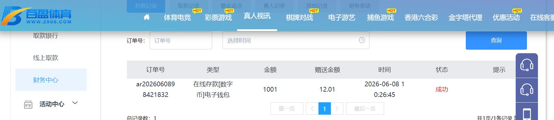 QQ截图20260608132439.jpg