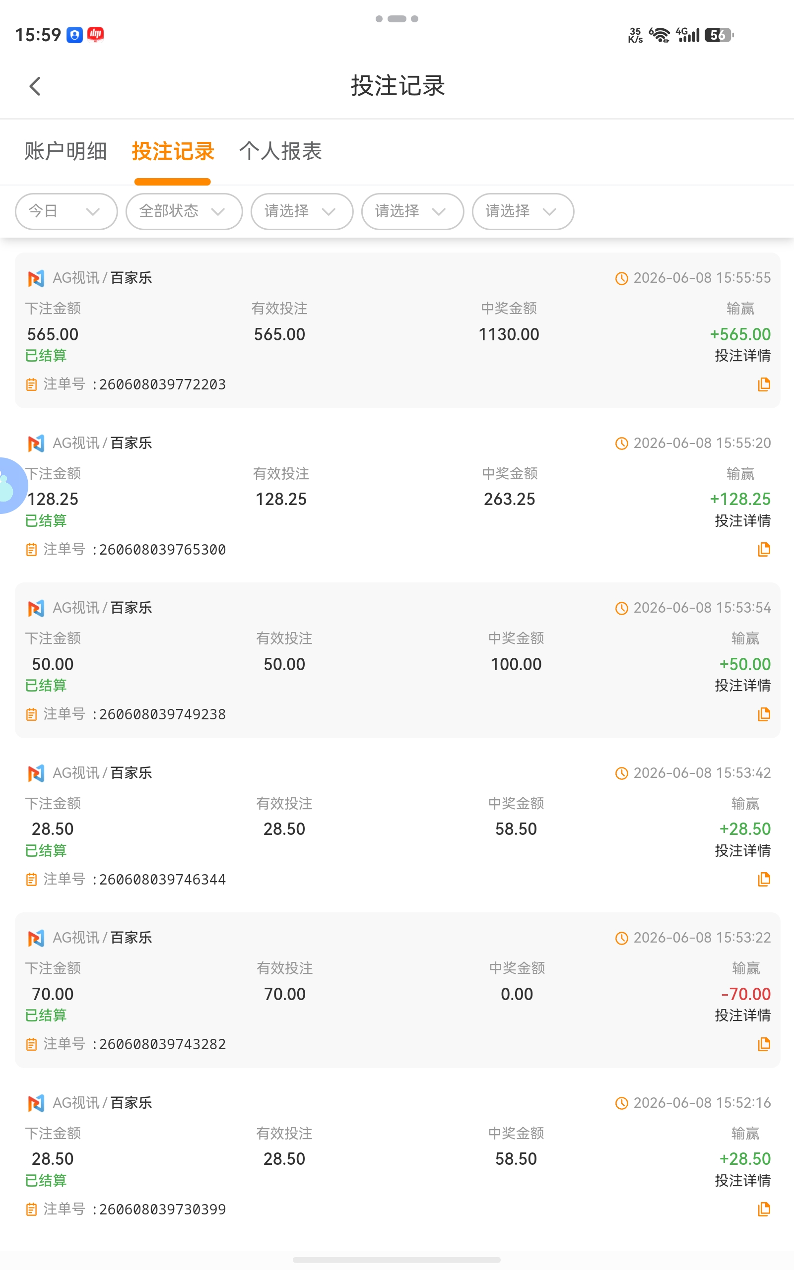 screenshot_20260608_155918_com.oin.multix.jpg