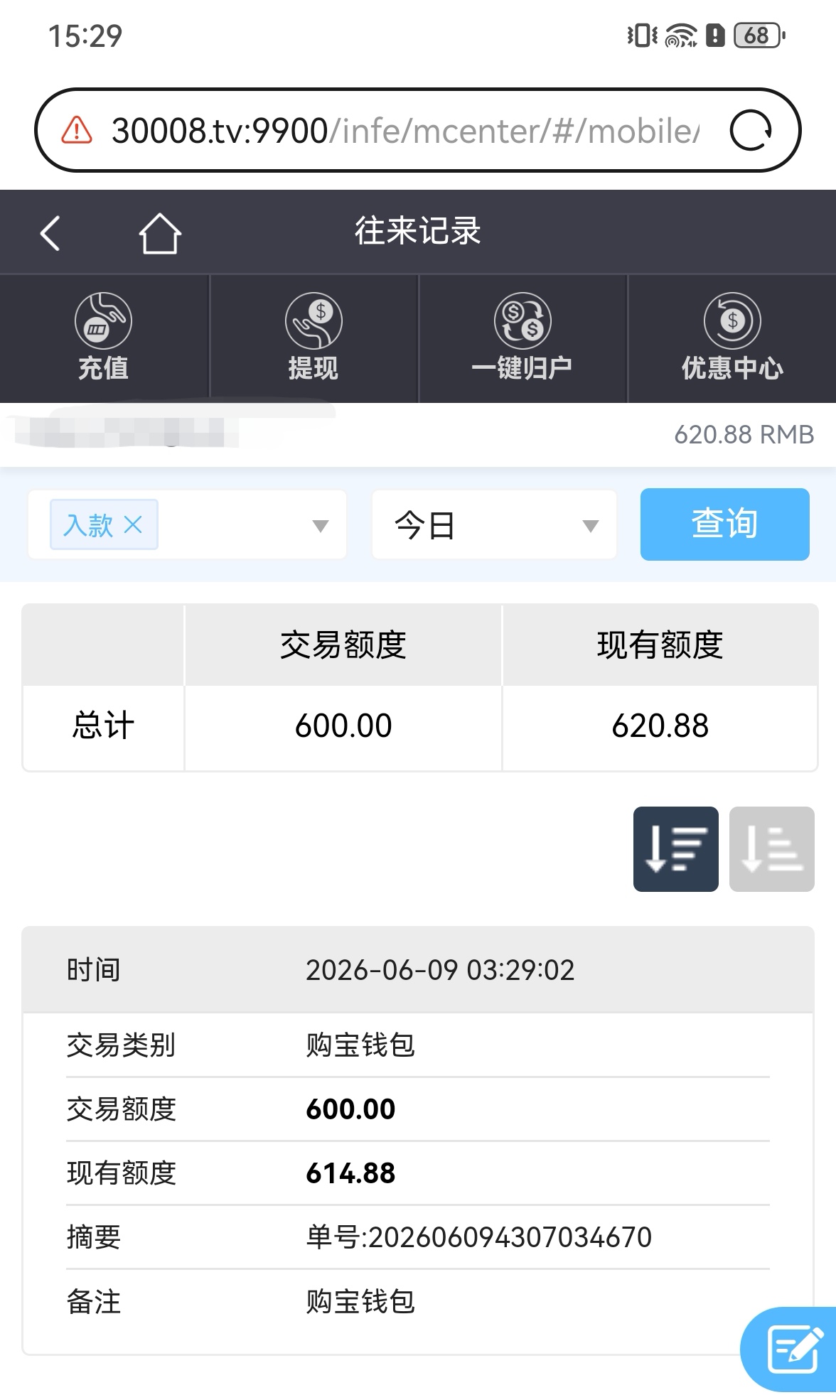 Screenshot_20260609_152957_com.huawei.browser_edit_1767597336328666.jpg