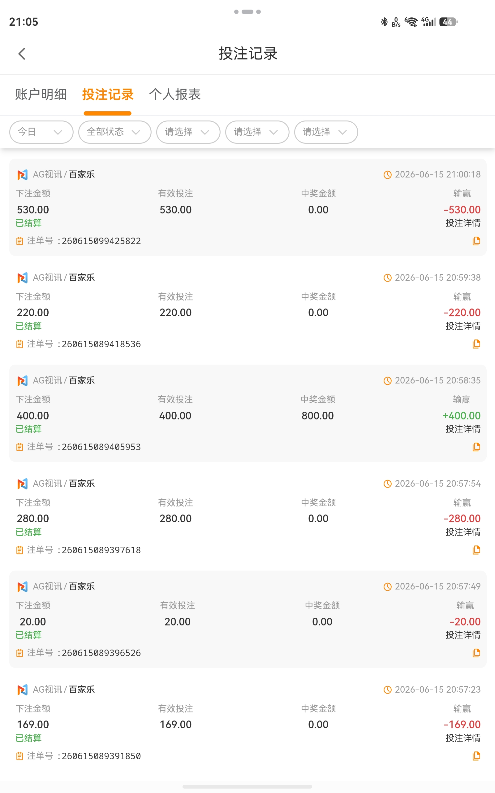 screenshot_20260615_210515_com.oin.multix.jpg