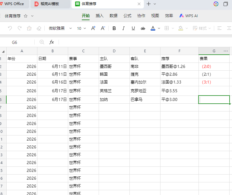 屏幕截图 2026-06-17 180339.png