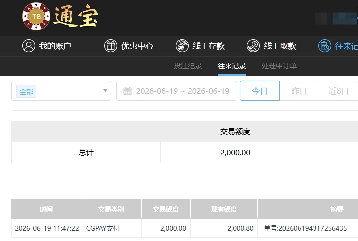 通宝游戏.jpg