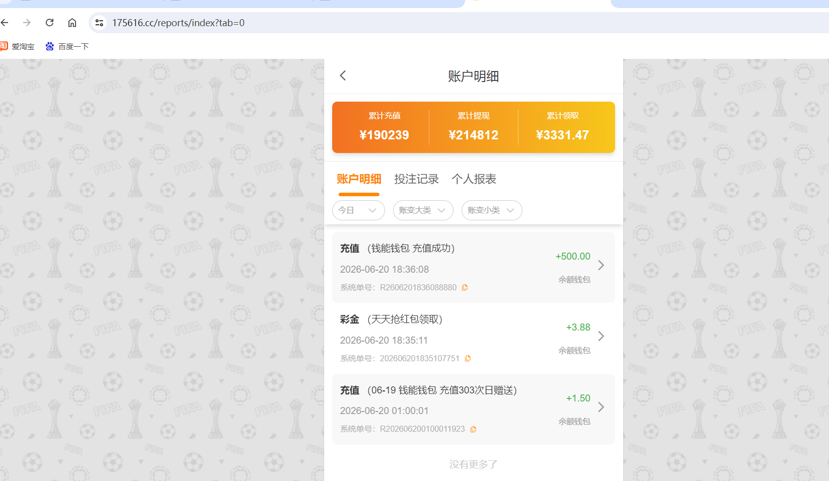 QQ20260620-183646.png