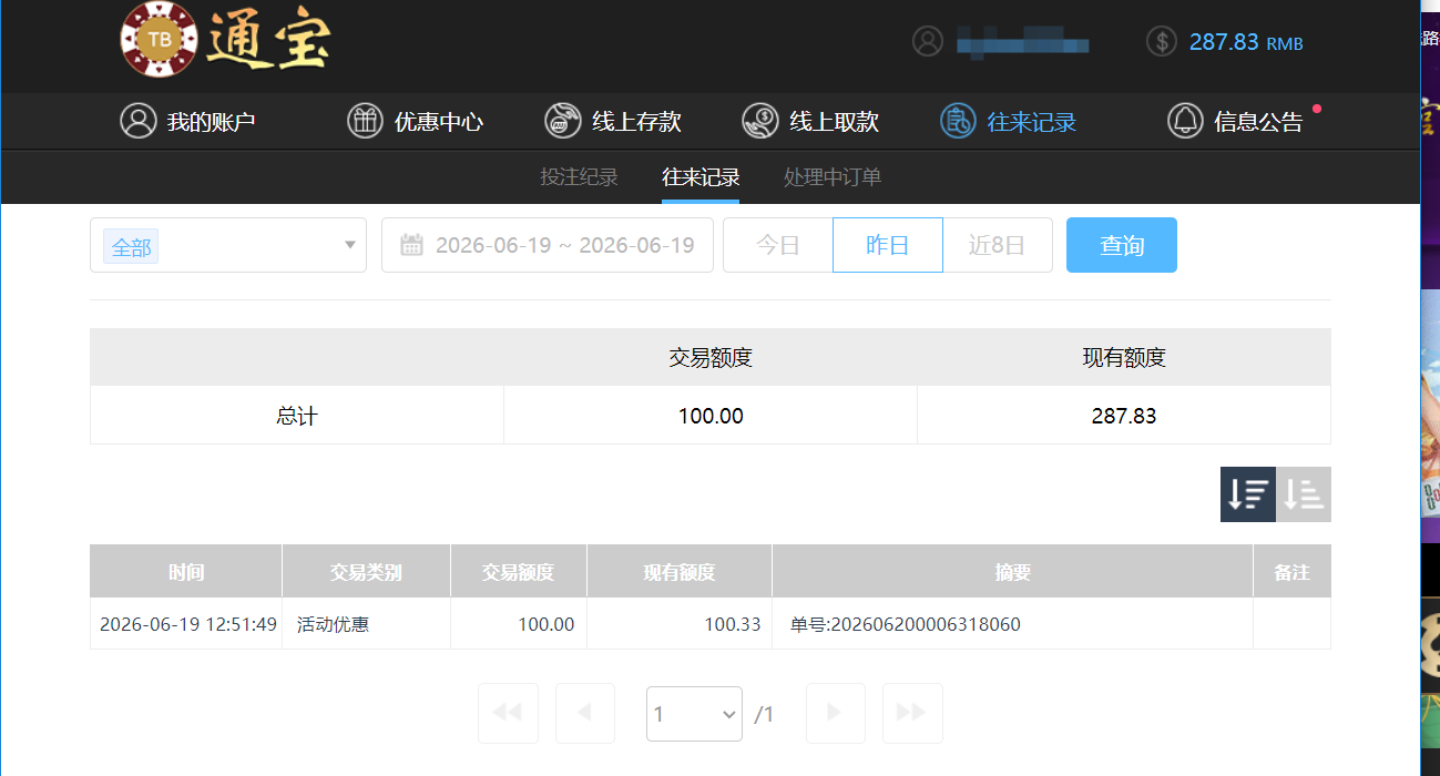 QQ20260620-190433.png