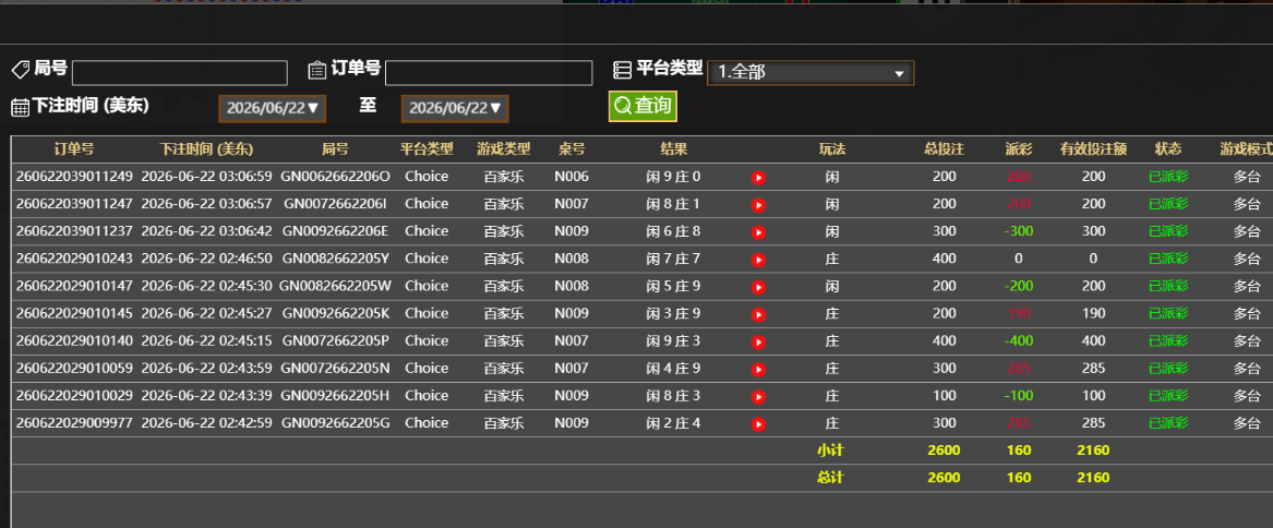 记录.png