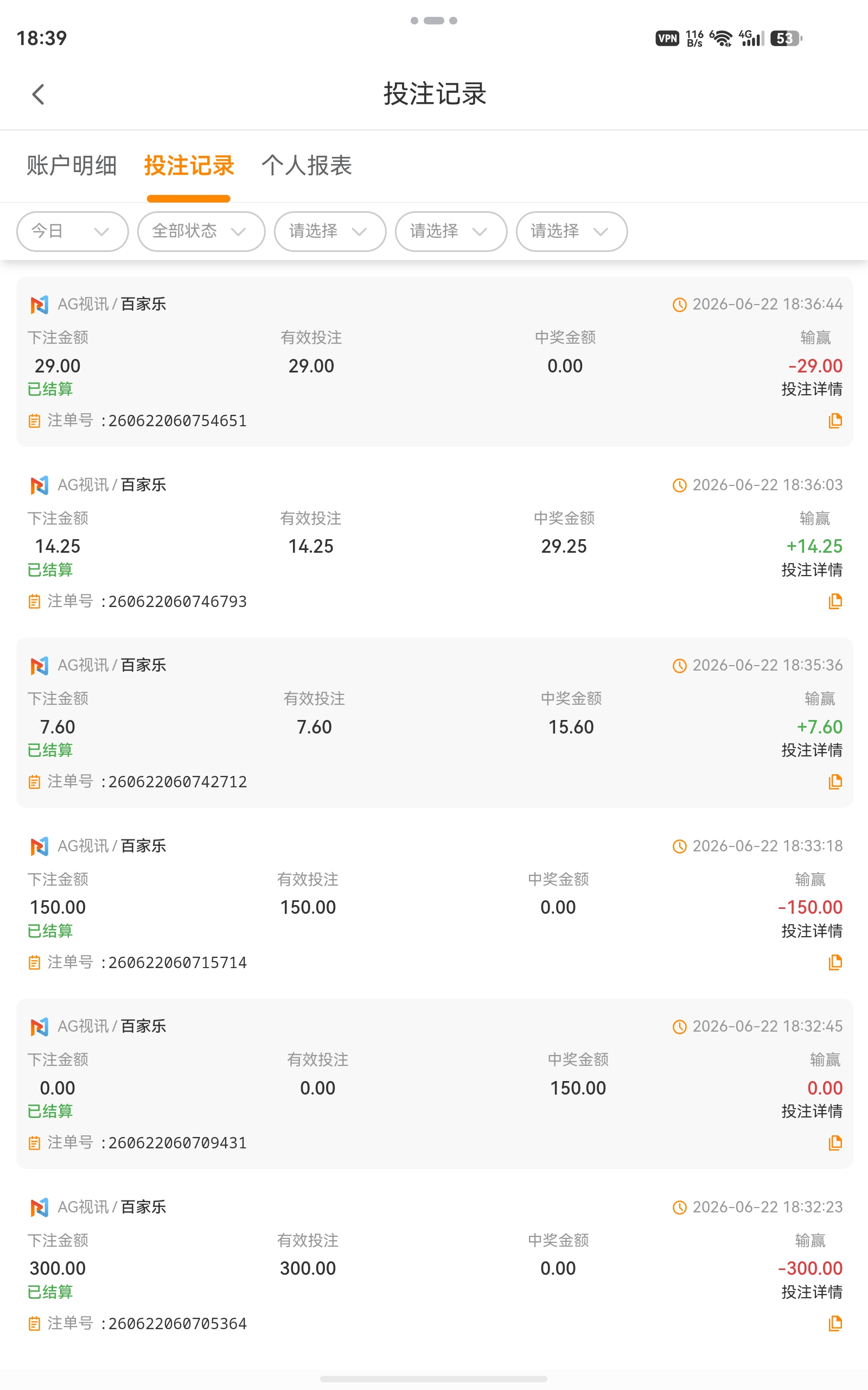 screenshot_20260622_183933_com.oin.multix.jpg