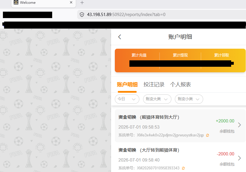 蓝盾资金图.png