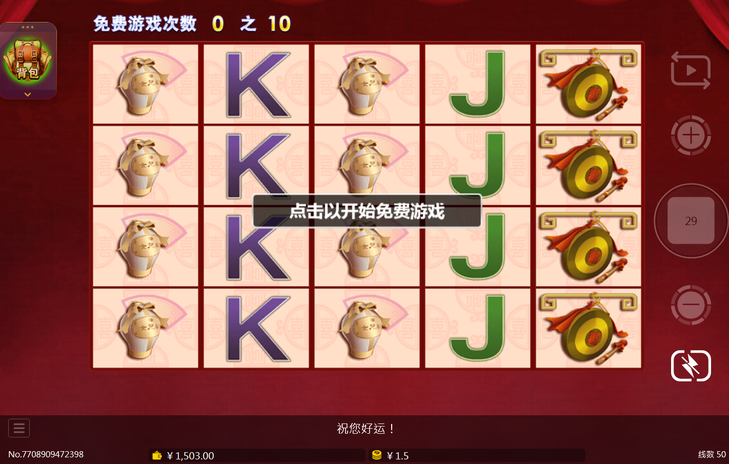 免费转.png