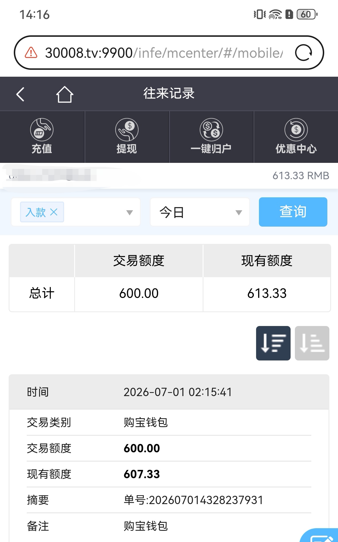 Screenshot_20260701_141612_com.huawei.browser_edit_245766876852594.jpg