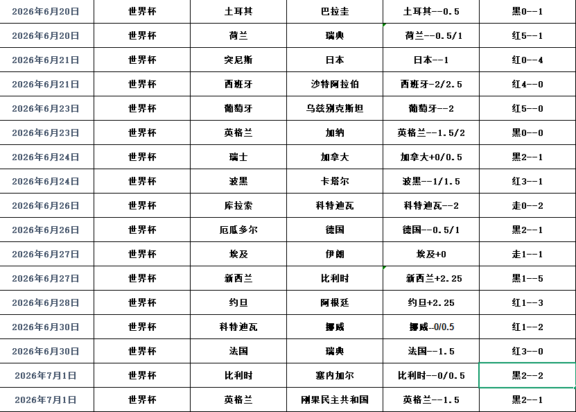QQ20260702-090907.png