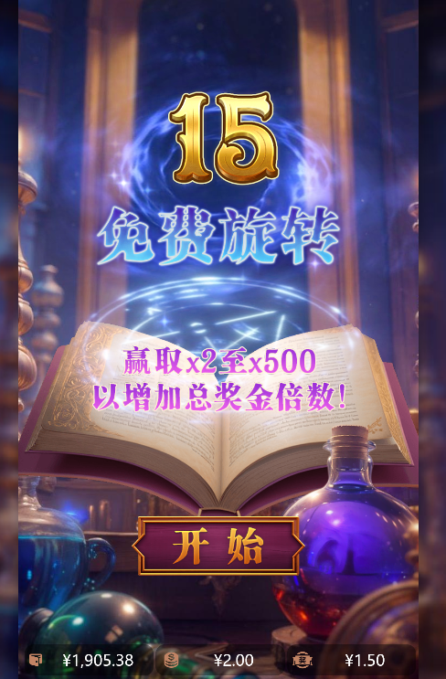 免费转.png