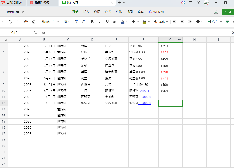 屏幕截图 2026-07-02 151736.png
