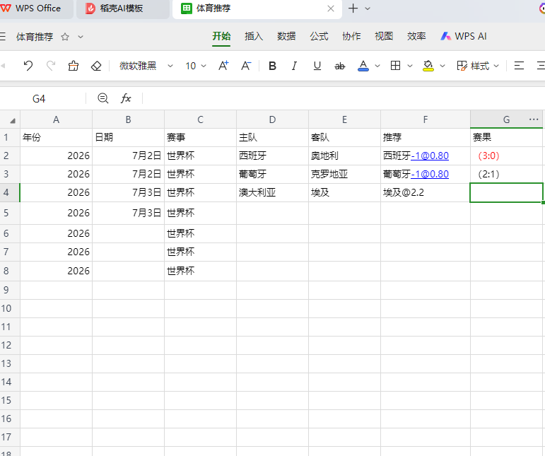 屏幕截图 2026-07-03 152252.png