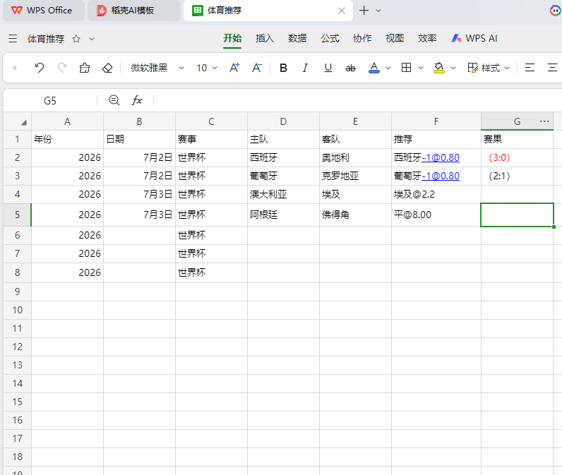 屏幕截图 2026-07-03 152759.png