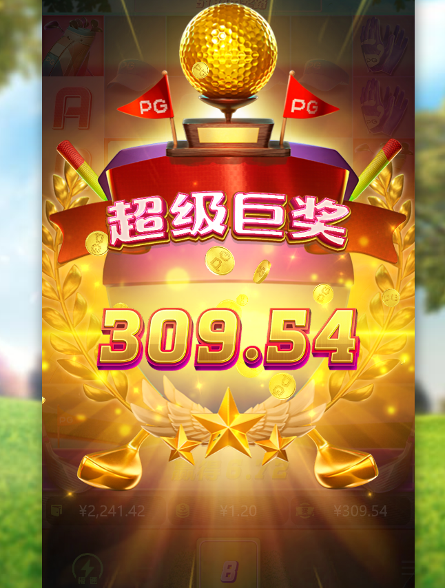 大奖励.png