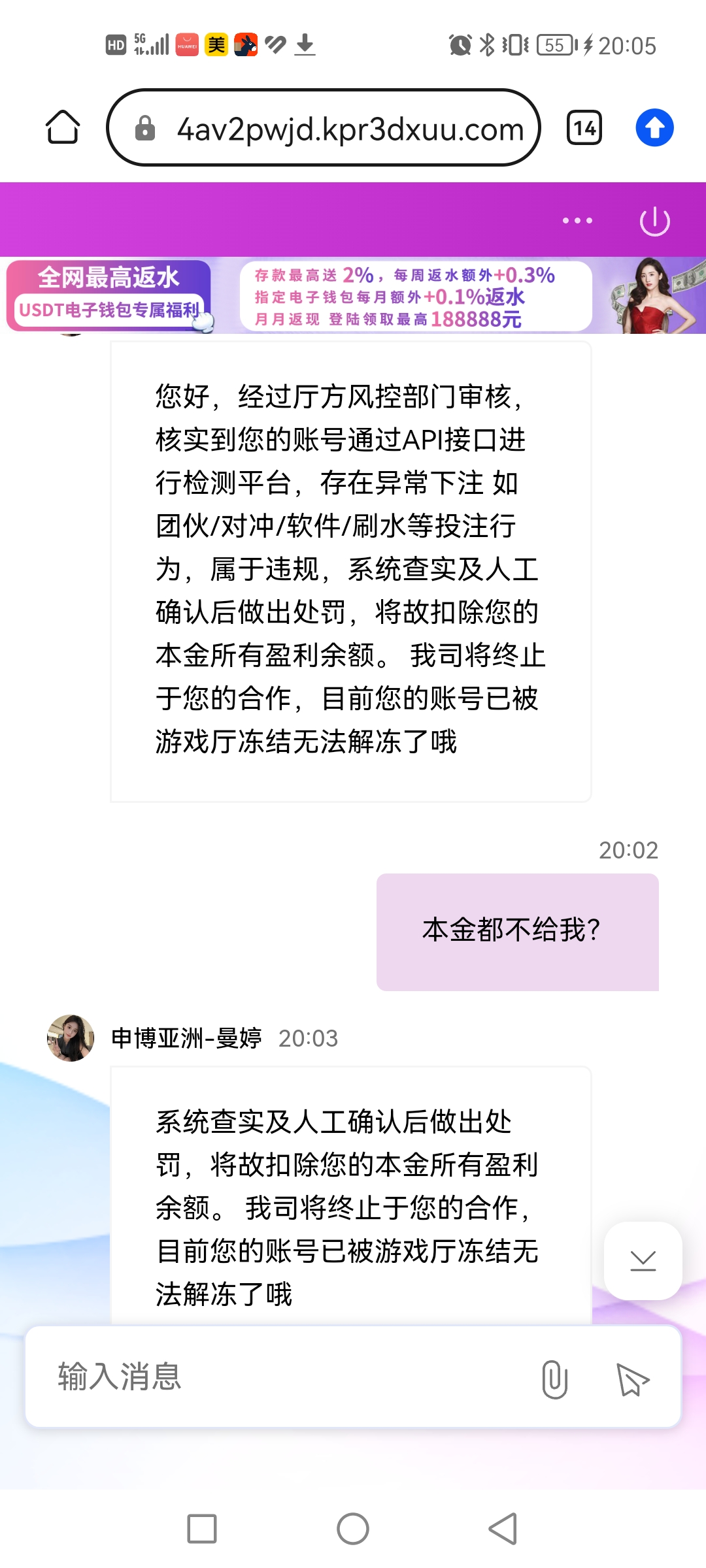 Screenshot_20260703_200525_com.huawei.browser_080556.jpg