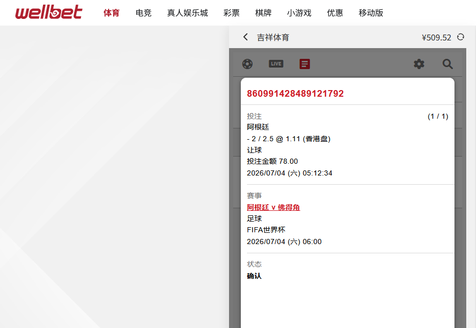 阿根廷.png