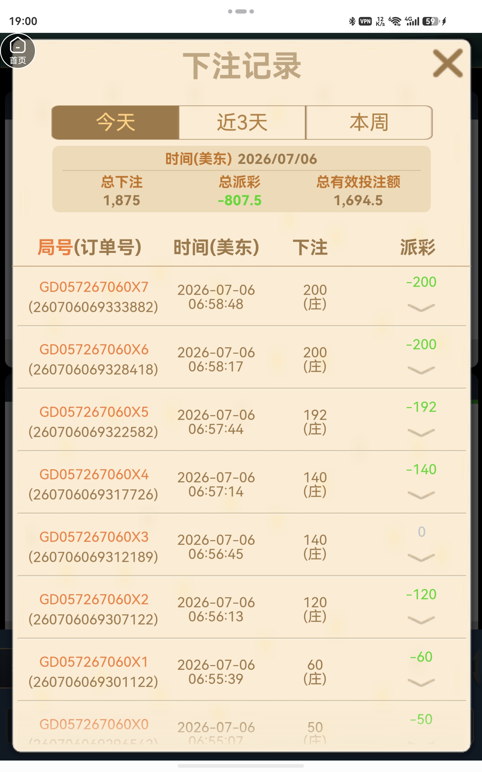 screenshot_20260706_190007_com.oin.multix.jpg