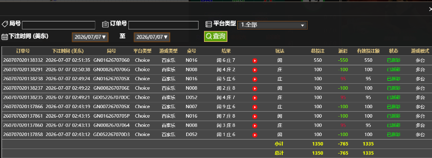 记录.png