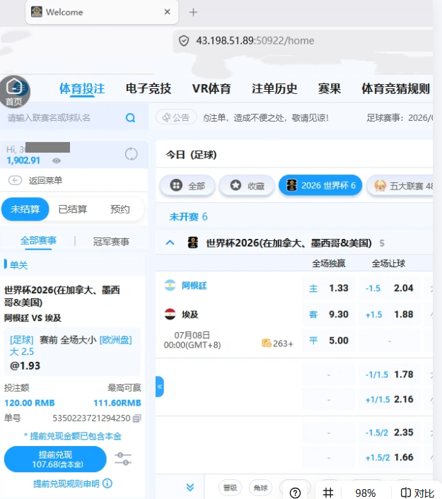 阿根廷2222.png