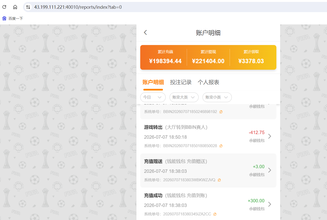 QQ20260707-185727.png