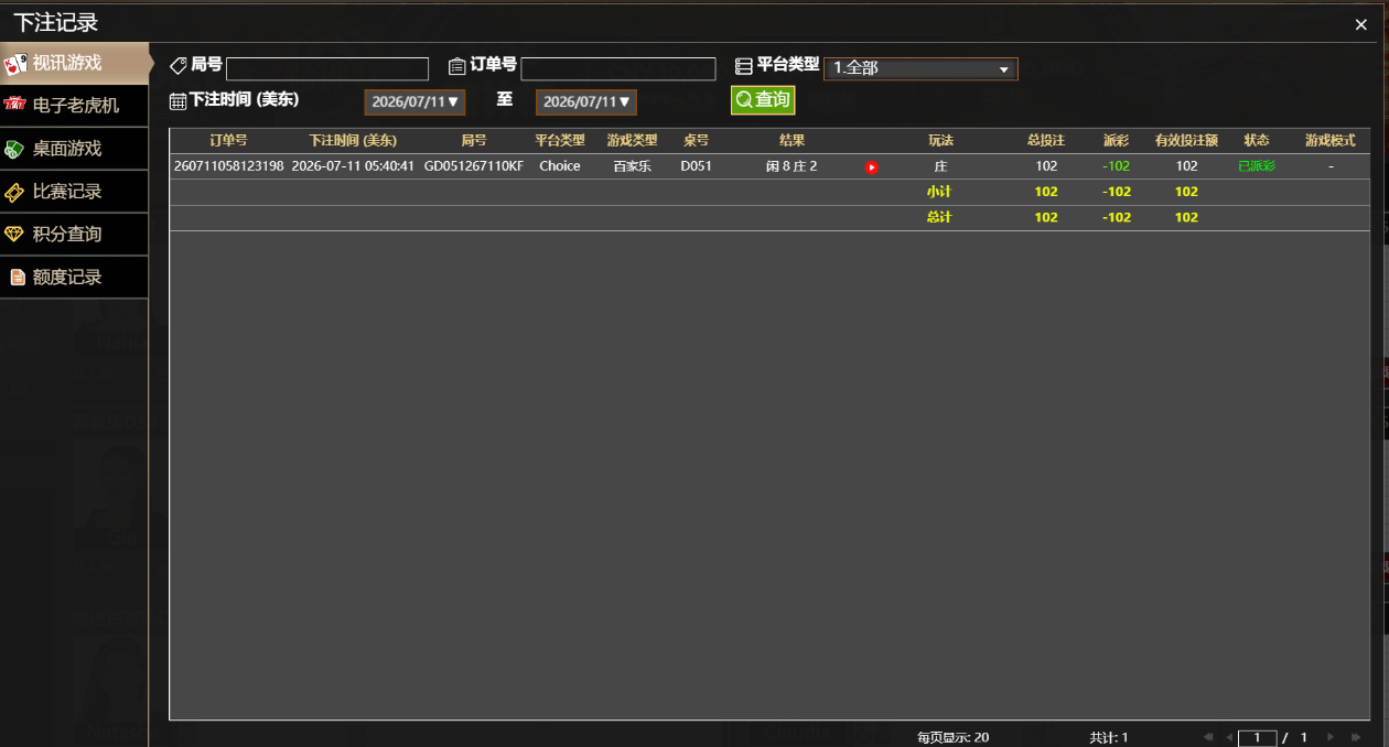 QQ20260711-174447.png