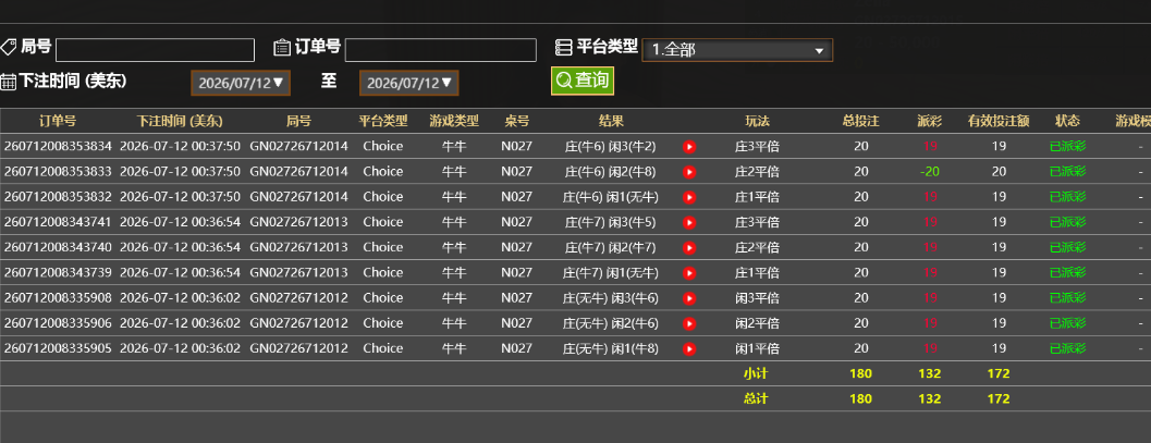 记录.png