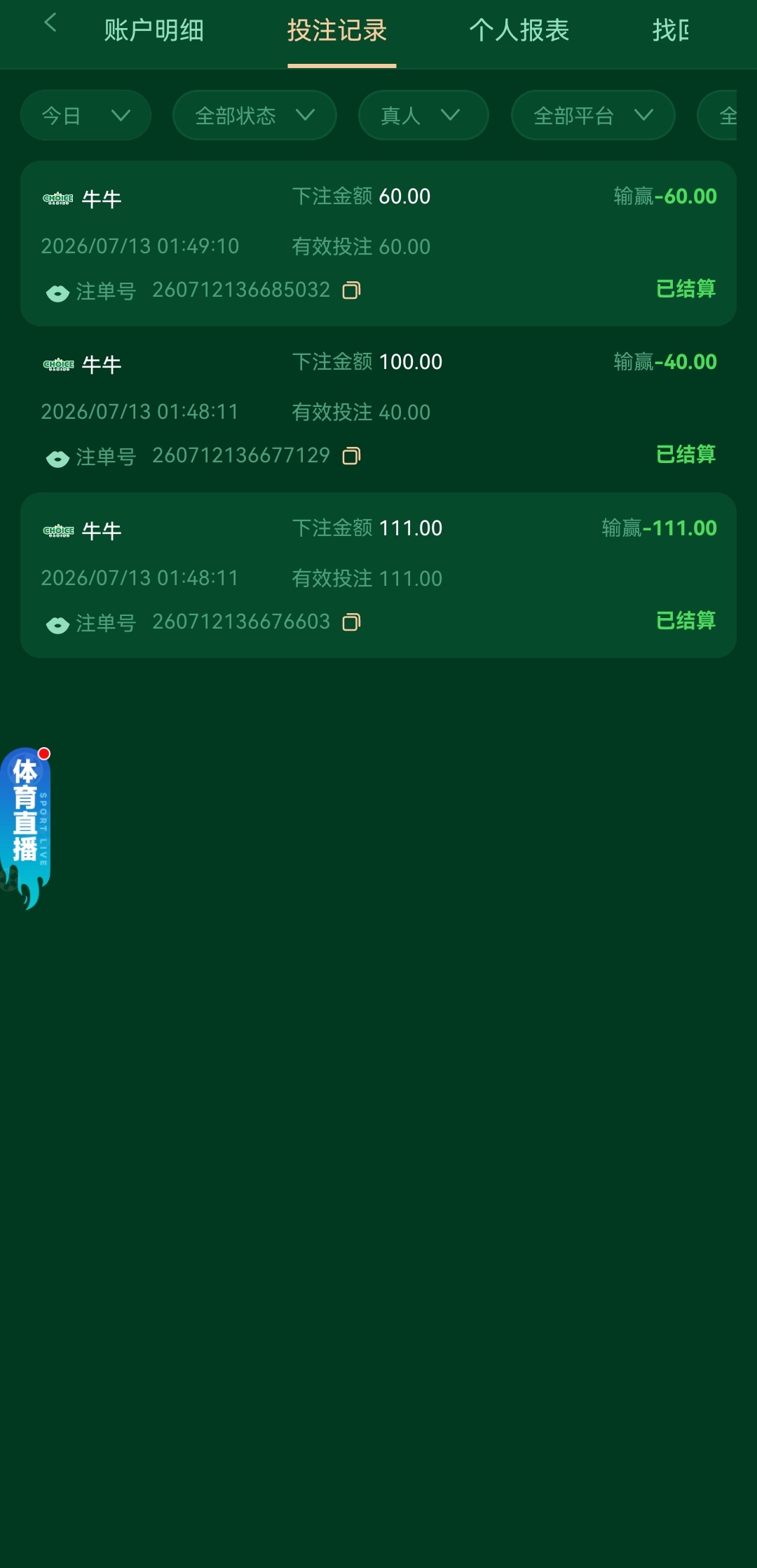 Screenshot_20260713_033730_com.cmfcg.y1928.dkynhfbt_edit_59278484535224.jpg
