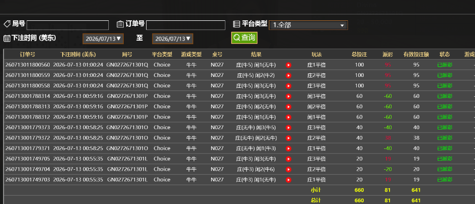 记录.png