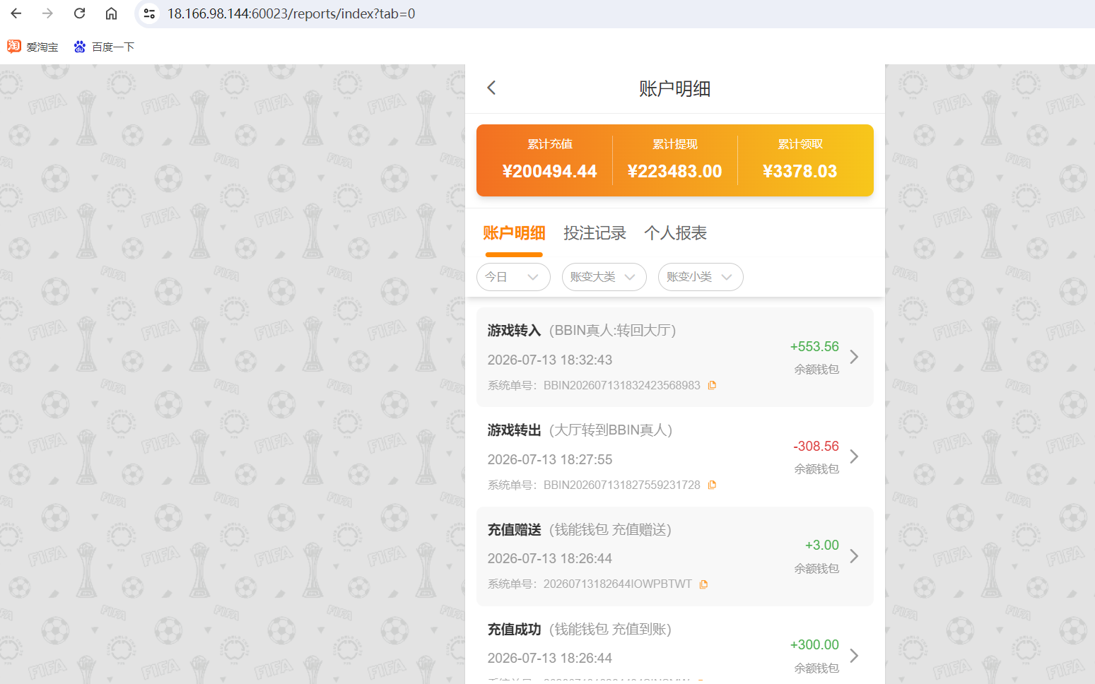 QQ20260713-183305.png