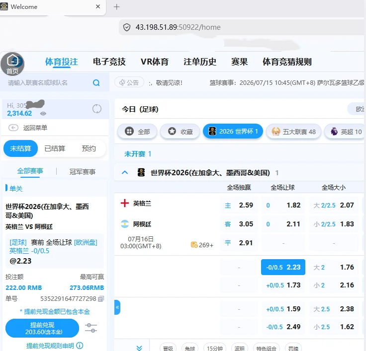 下注22.png