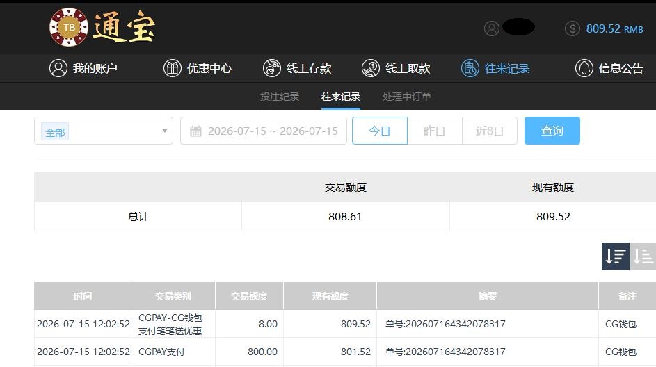 360截图20260716000314060.jpg