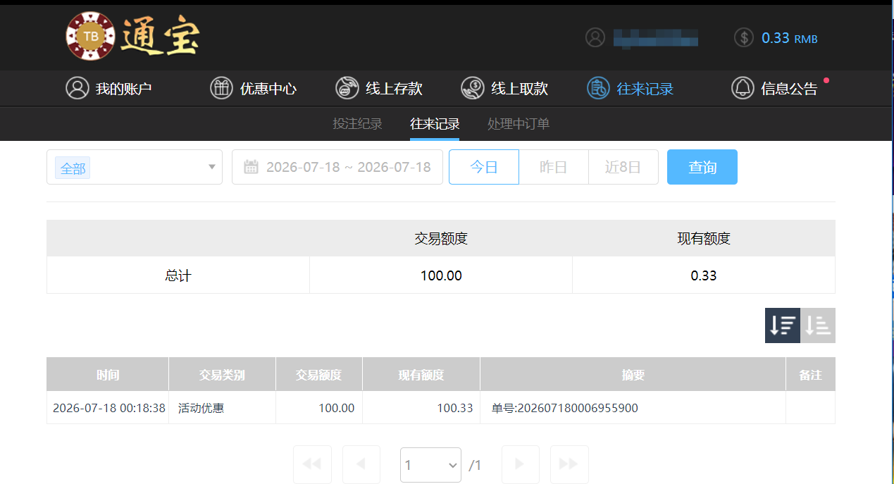 QQ20260718-184843.png