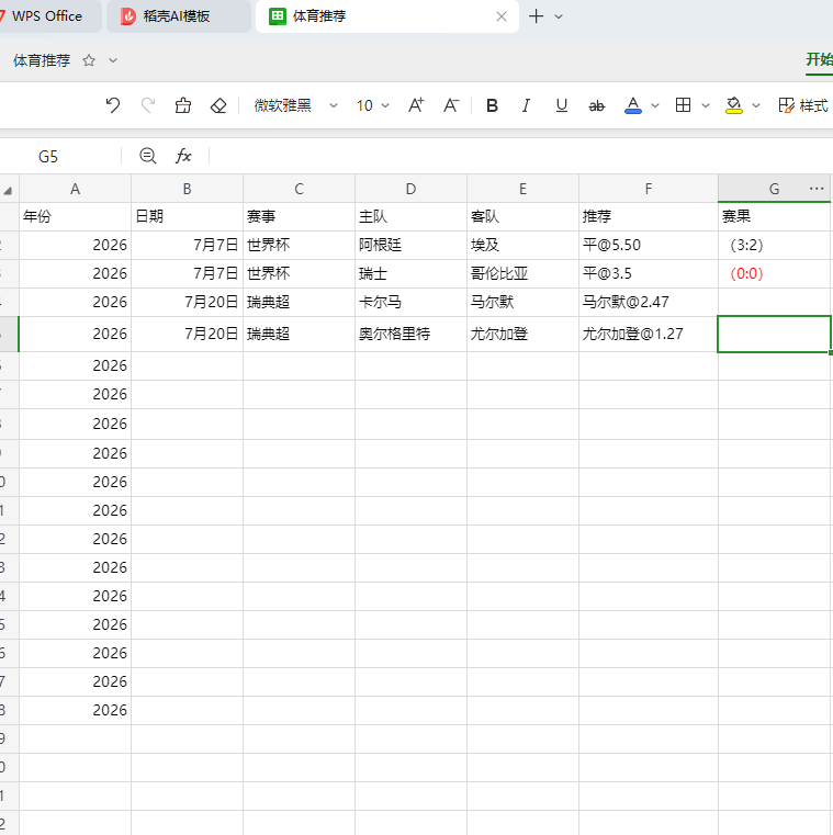 屏幕截图 2026-07-20 095434.png