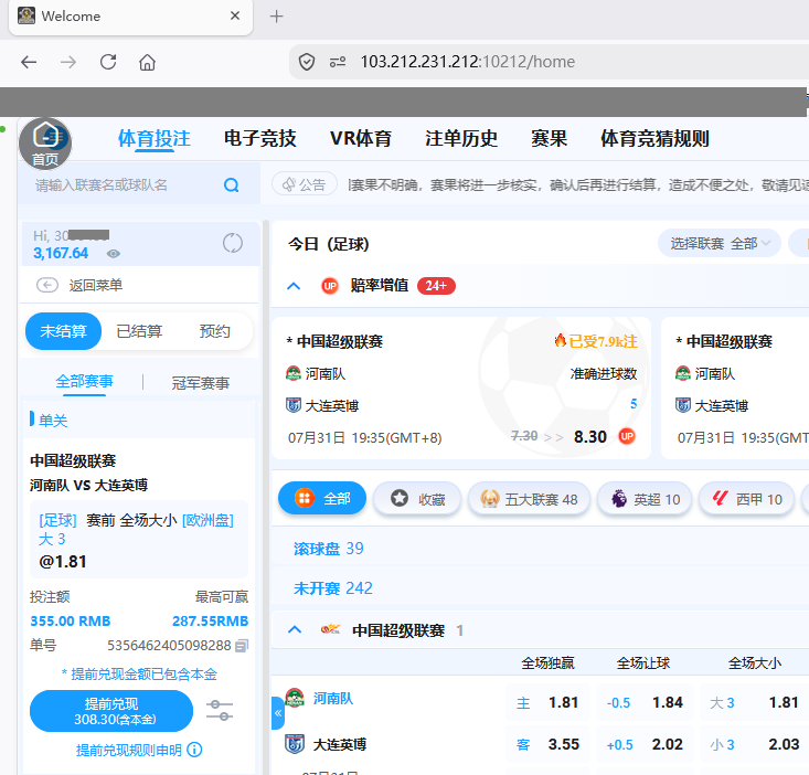 中超大球3355.png