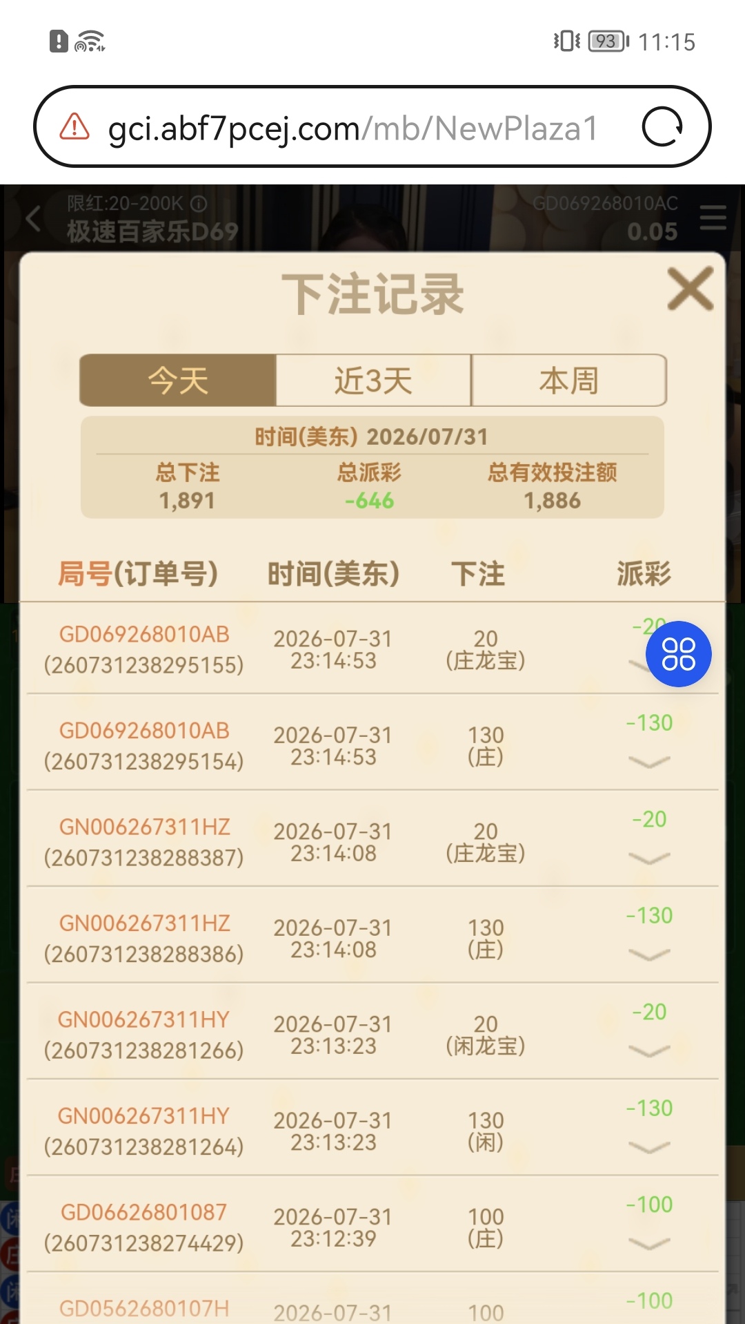 Screenshot_20260801_111522_edit_184581772963388.jpg