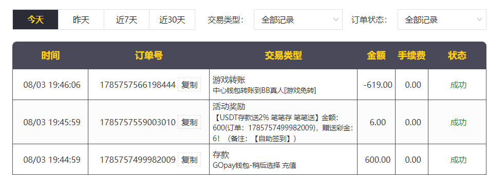 QQ20260803-200109.png