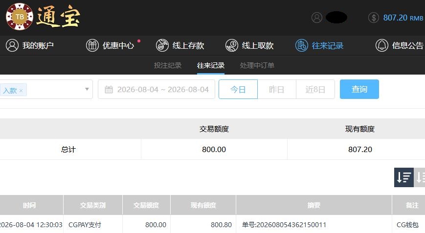 360截图20260805003030523.jpg