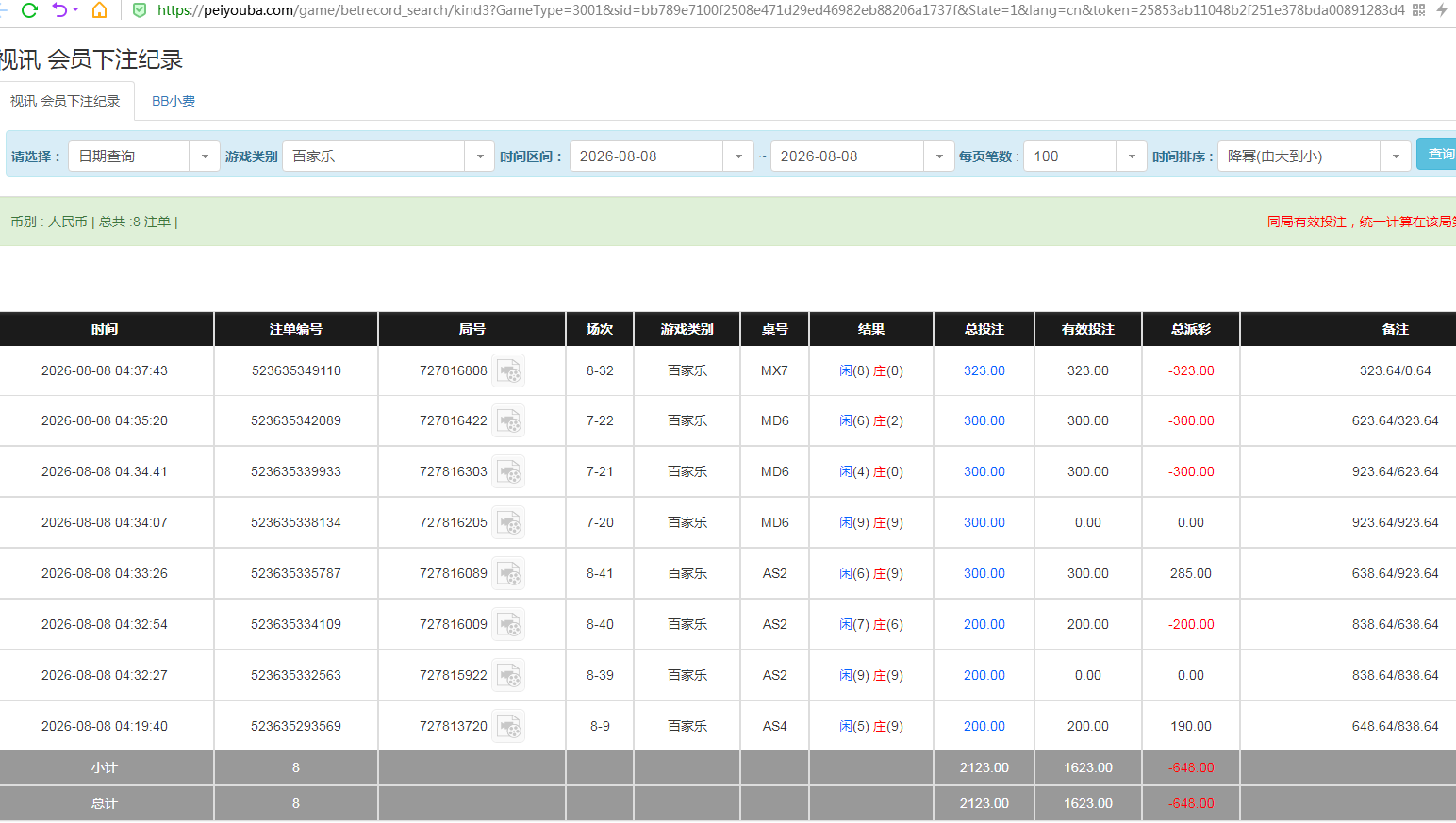 QQ20260808-164038.jpg